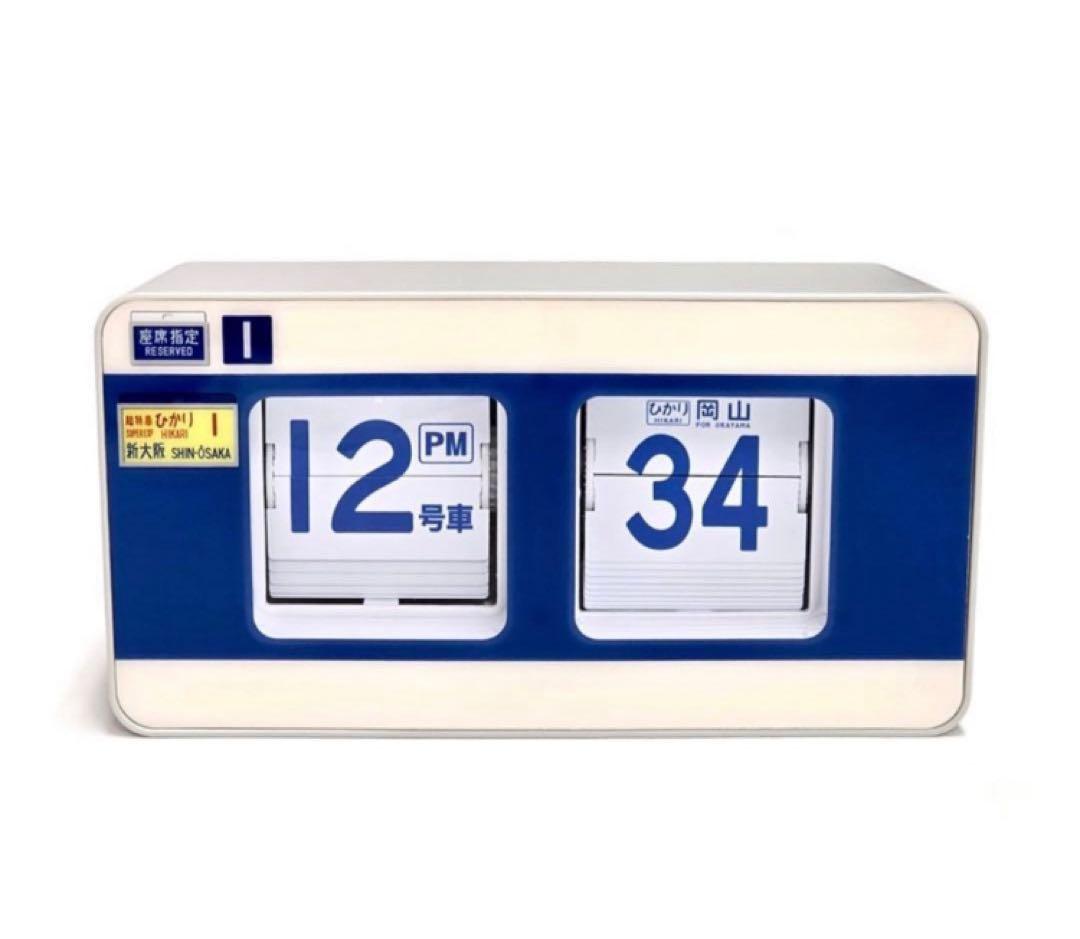 ０系新幹線パタパタ時計 0系新幹線のパタパタ時計(動画あり) | 立派な鉄になりました。(旧子鉄