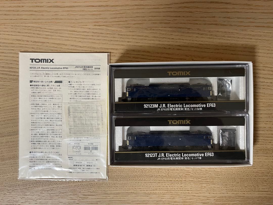 TOMIX JR EF63形電気機関車（青色）2両セット