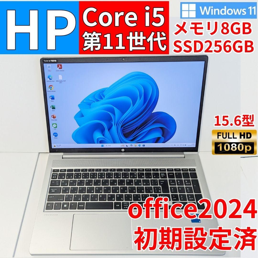 HPノートPC Windows11 core i5 第11世代 オフィス入り HPノートパソコン Win11 Core i5 11世代 オフィス フルHD液晶