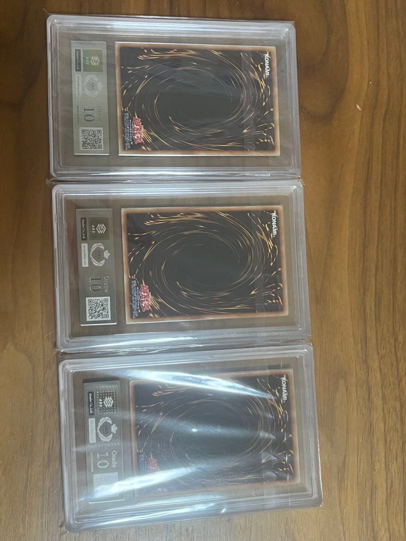 遊戯王　青眼の白龍　ブラックマジシャン　真紅眼の黒竜　ARS10 鑑定