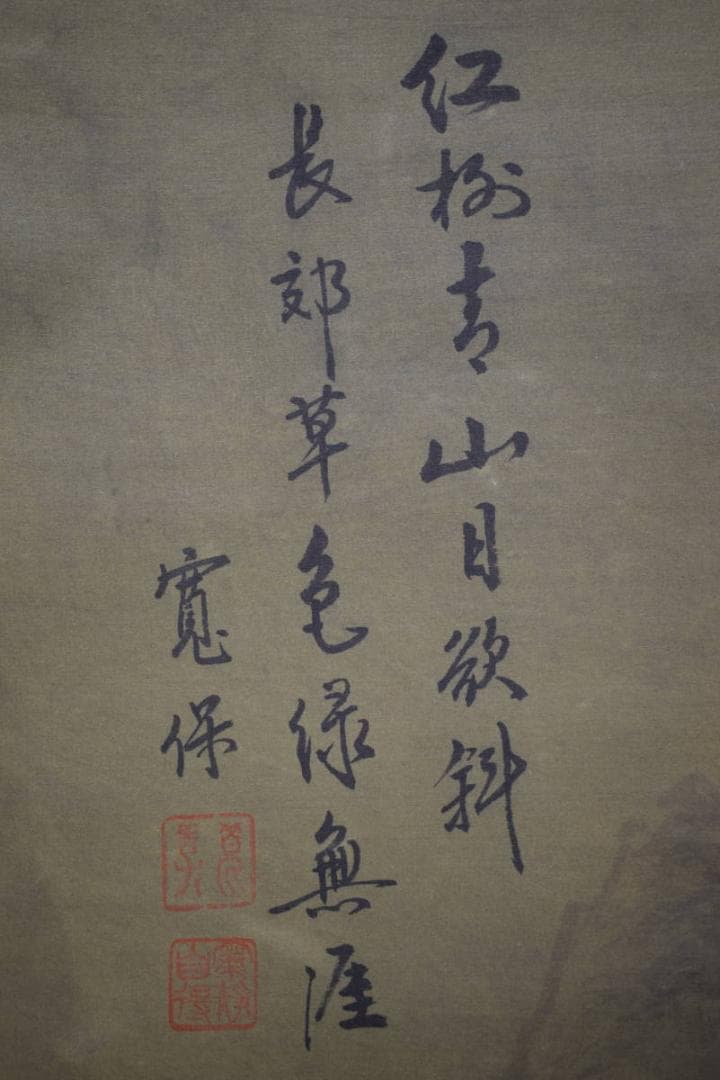 真作/寛保/高士/乗馬画賛/釣人舟画賛/大幅/中国画/布袋屋掛軸HJ-518