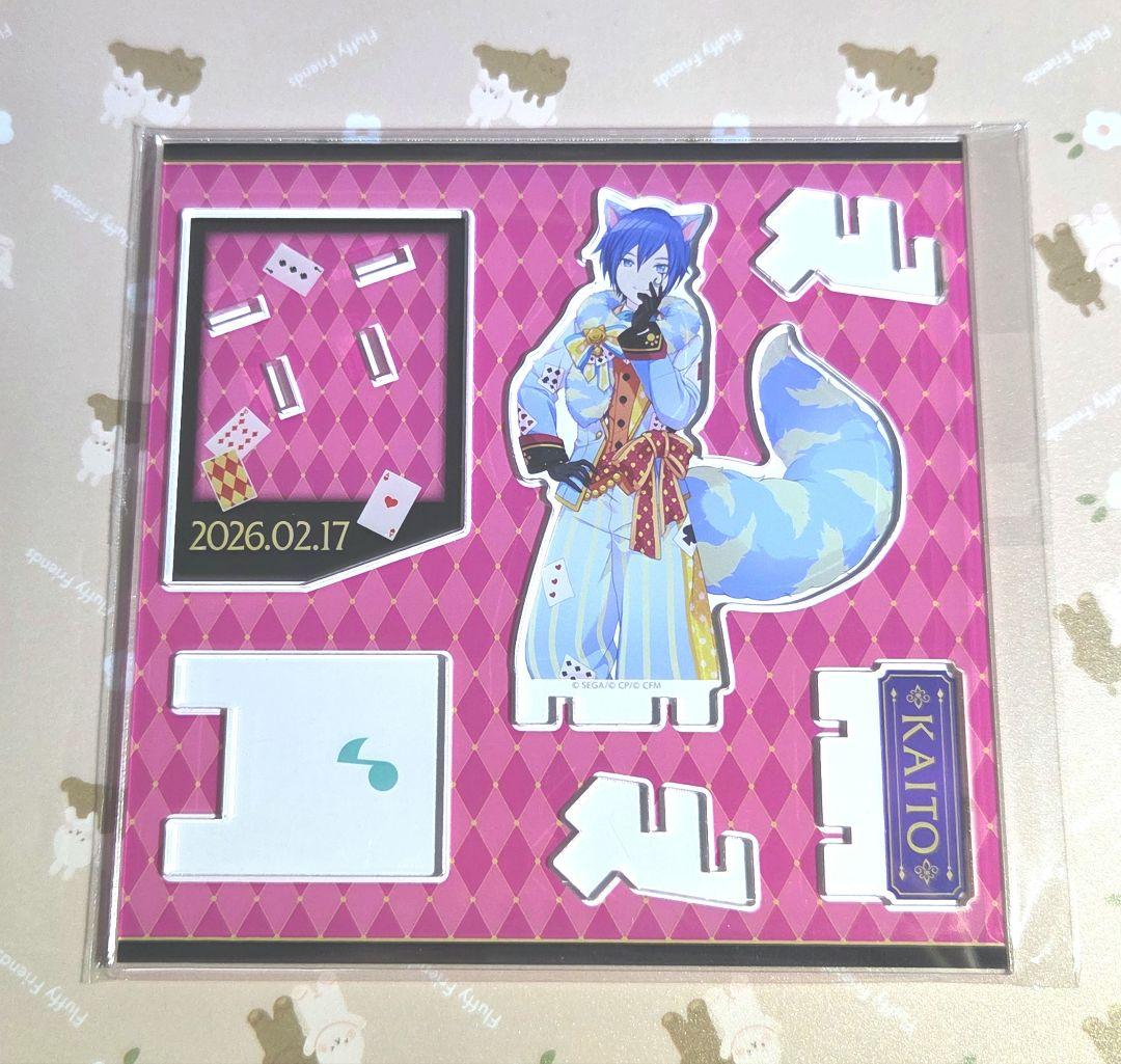 プロジェクトセカイ プロセカ はぴこれ KAITO アクリルスタンド A ③