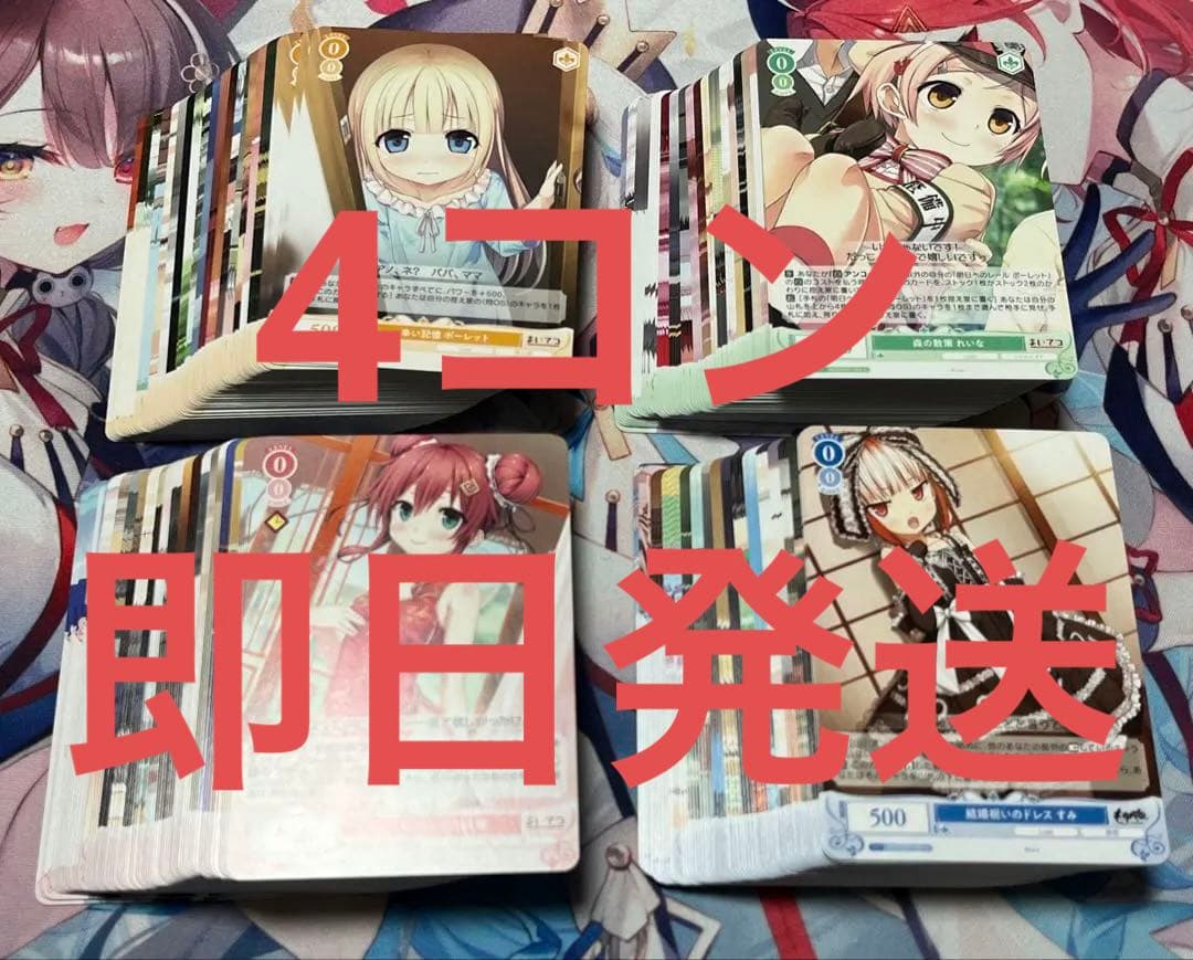 ヴァイスシュヴァルツ Rose ロゼ Lose&Whisp C以下 4コン - メルカリ