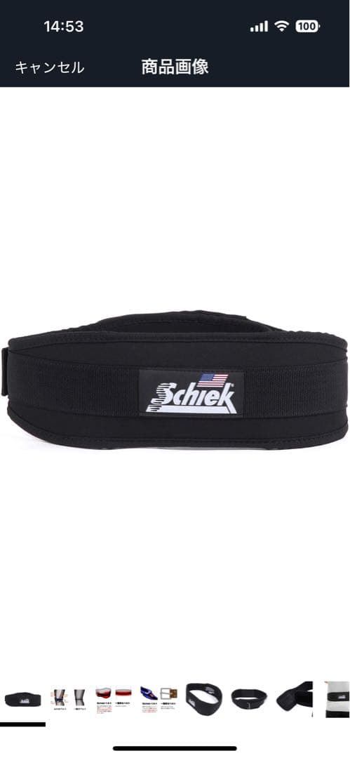 Schiek リフティングベルト 4004 Amazon | Schiek(シーク) リフティングベルト 4004 スターズストライプ