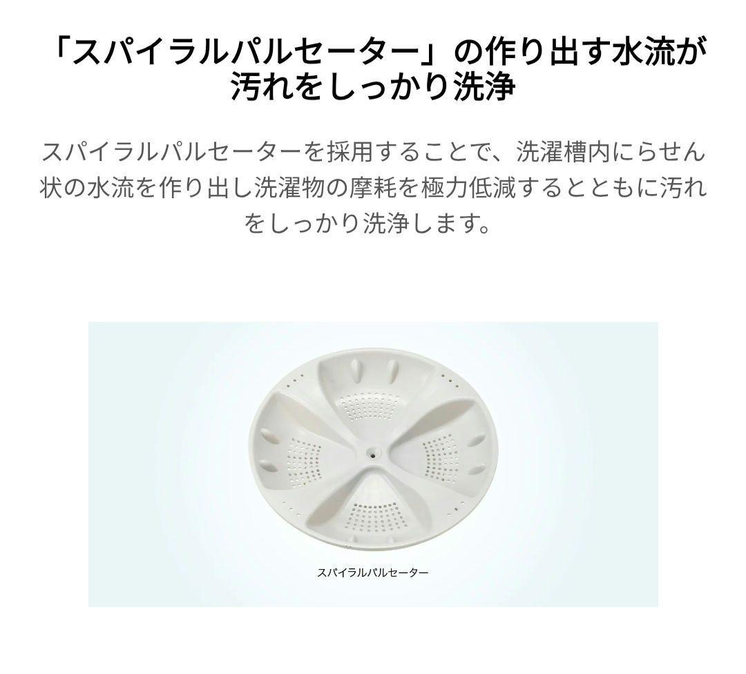 全自動洗濯機 4.5kg 福岡市内周辺限定配送設置 全国も追加送料で配送可