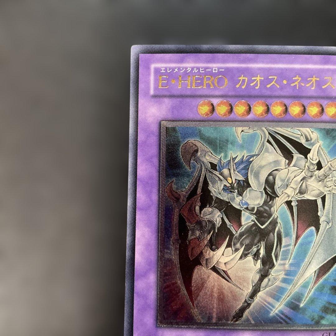 遊戯王 E-HERO カオス・ネオス レリーフ GLAS-JP036 3h3 - メルカリ