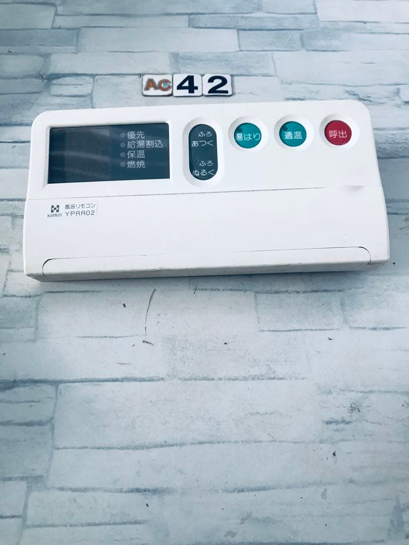 [保証あり] HARMAN ハーマン 大阪ガス 給湯器リモコン YPRR02 ハーマン（HARMAN） RC-7671S YPRR50 給湯器 浴室リモコン 送料無料