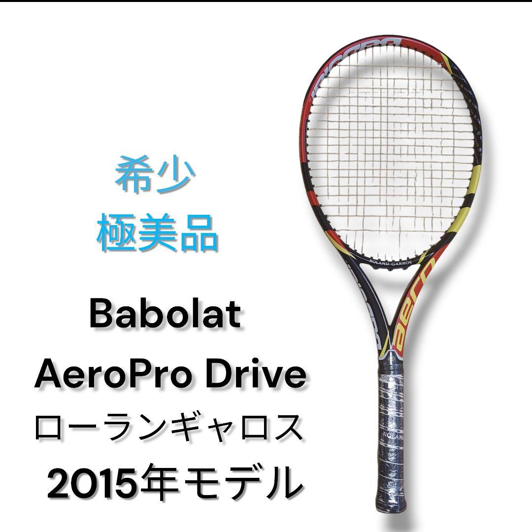希少・極美品】バボラ アエロプロドライブ ローランギャロス 2015 G2