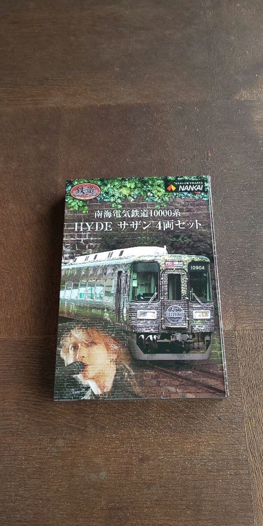 HYDE 南海電気鉄道10000系 4両セット 鉄道コレクション 南海10000系 hydeサザン 4両セットのレビュー