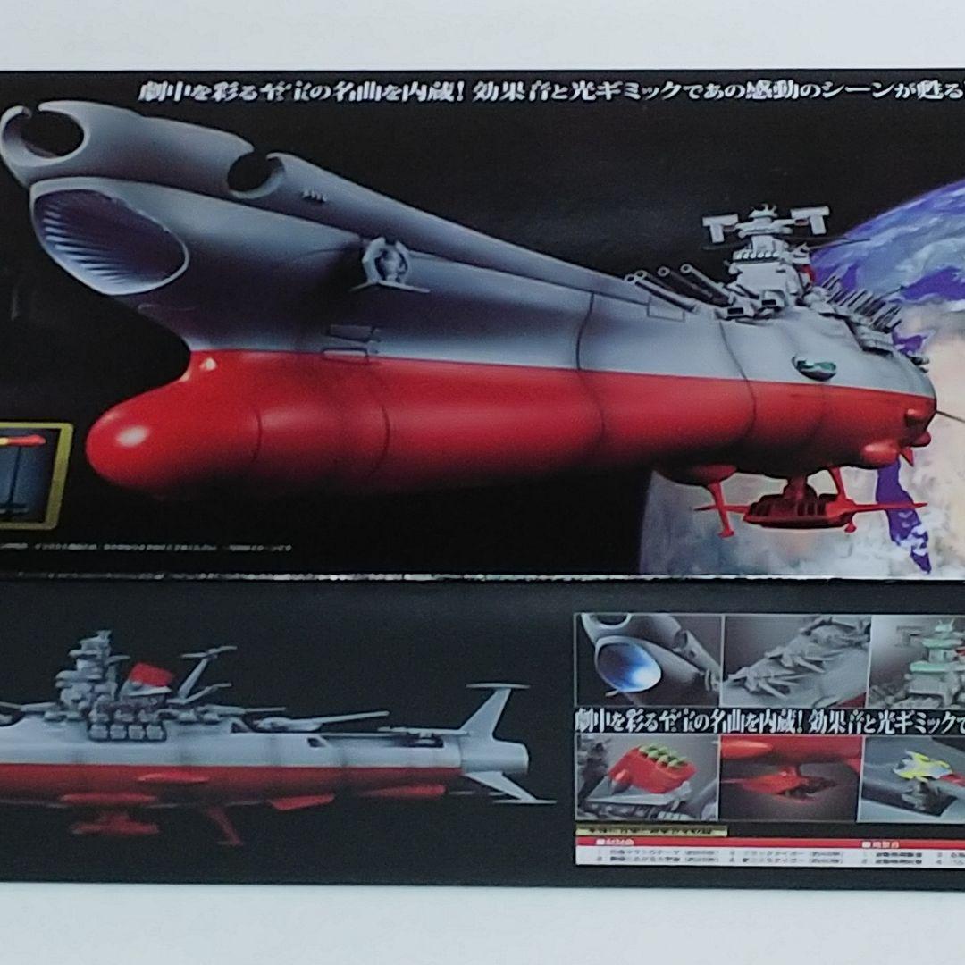 宇宙戦艦ヤマト」超合金魂GX‐57・宇宙戦艦ヤマト（初回版・新品