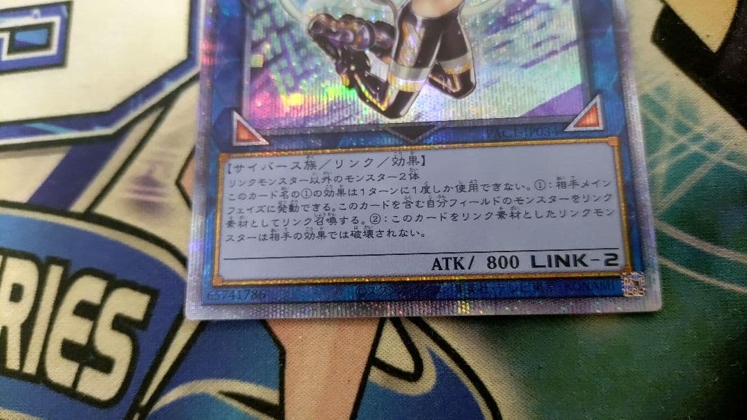 遊戯王 Ｉ：Ｐマスカレーナ　プリズマ