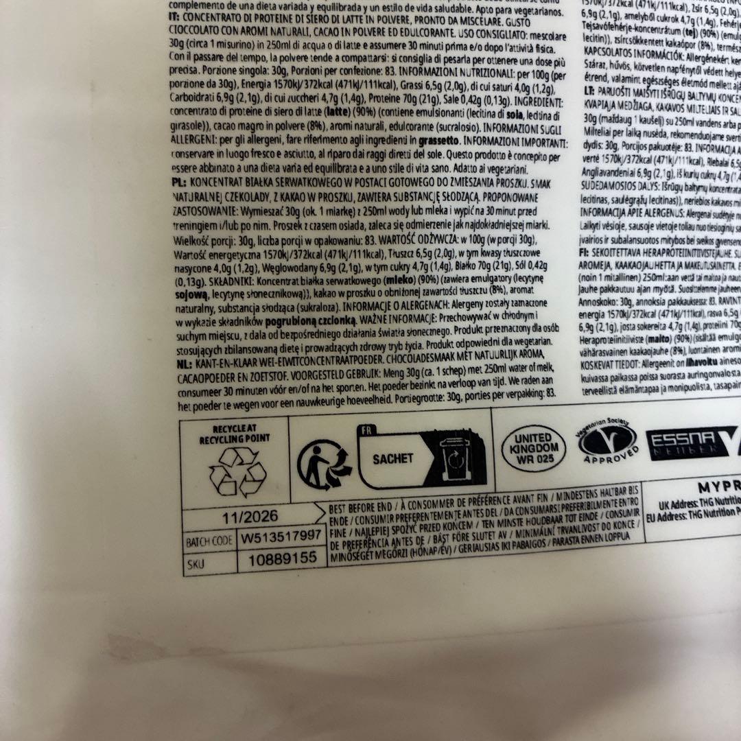 マイプロテイン　ホエイプロテイン　ナチュラルチョコレート　2.5kg