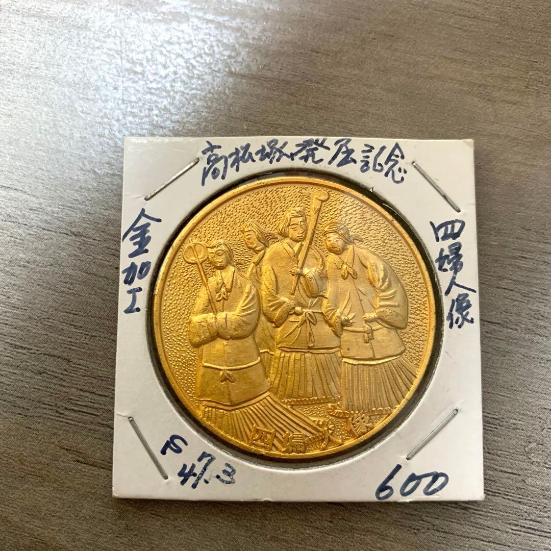 高松塚発掘記念 メダル 四婦人像 - メルカリ