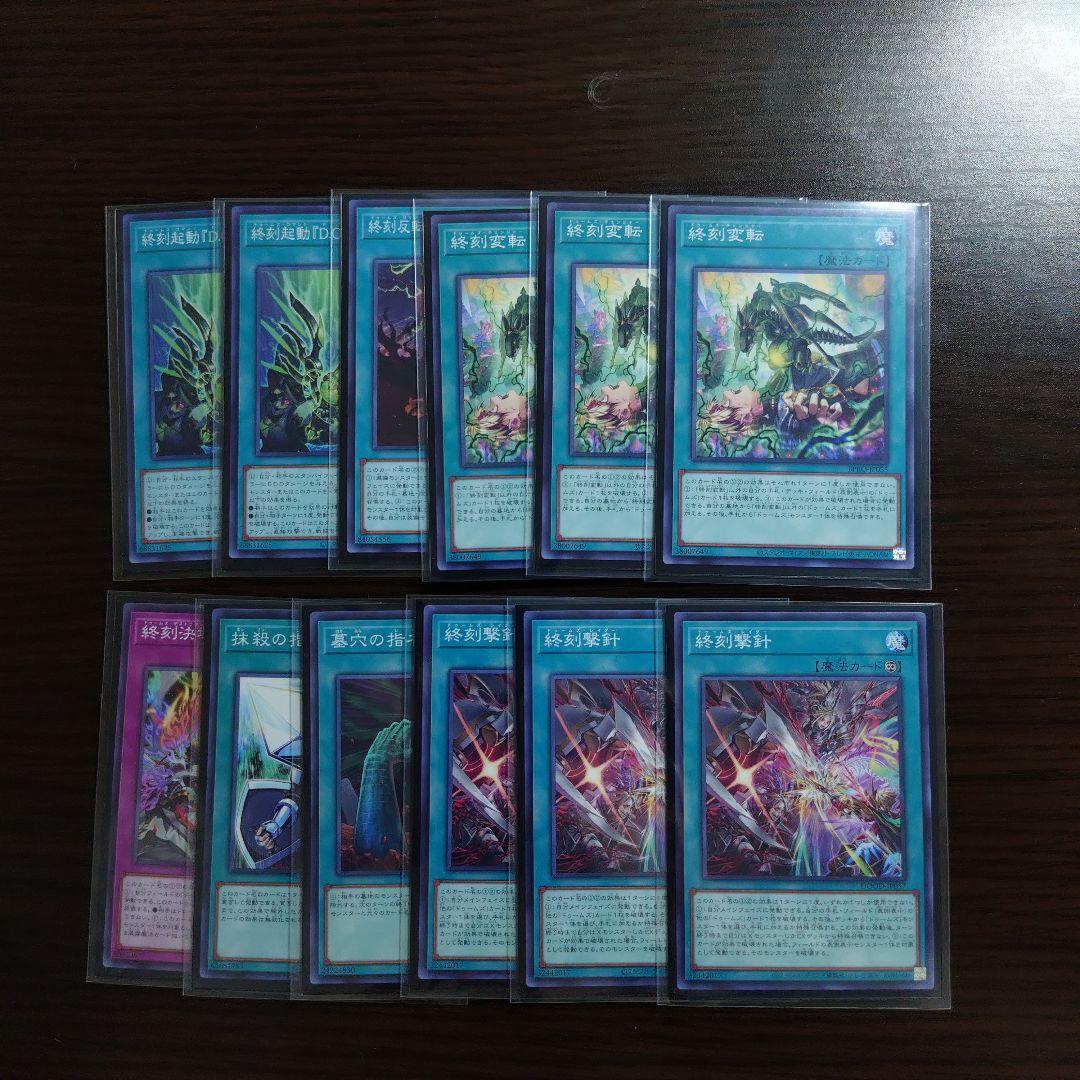 遊戯王【ドゥームズ】デッキ ドラスティア スリーブ付 - メルカリ