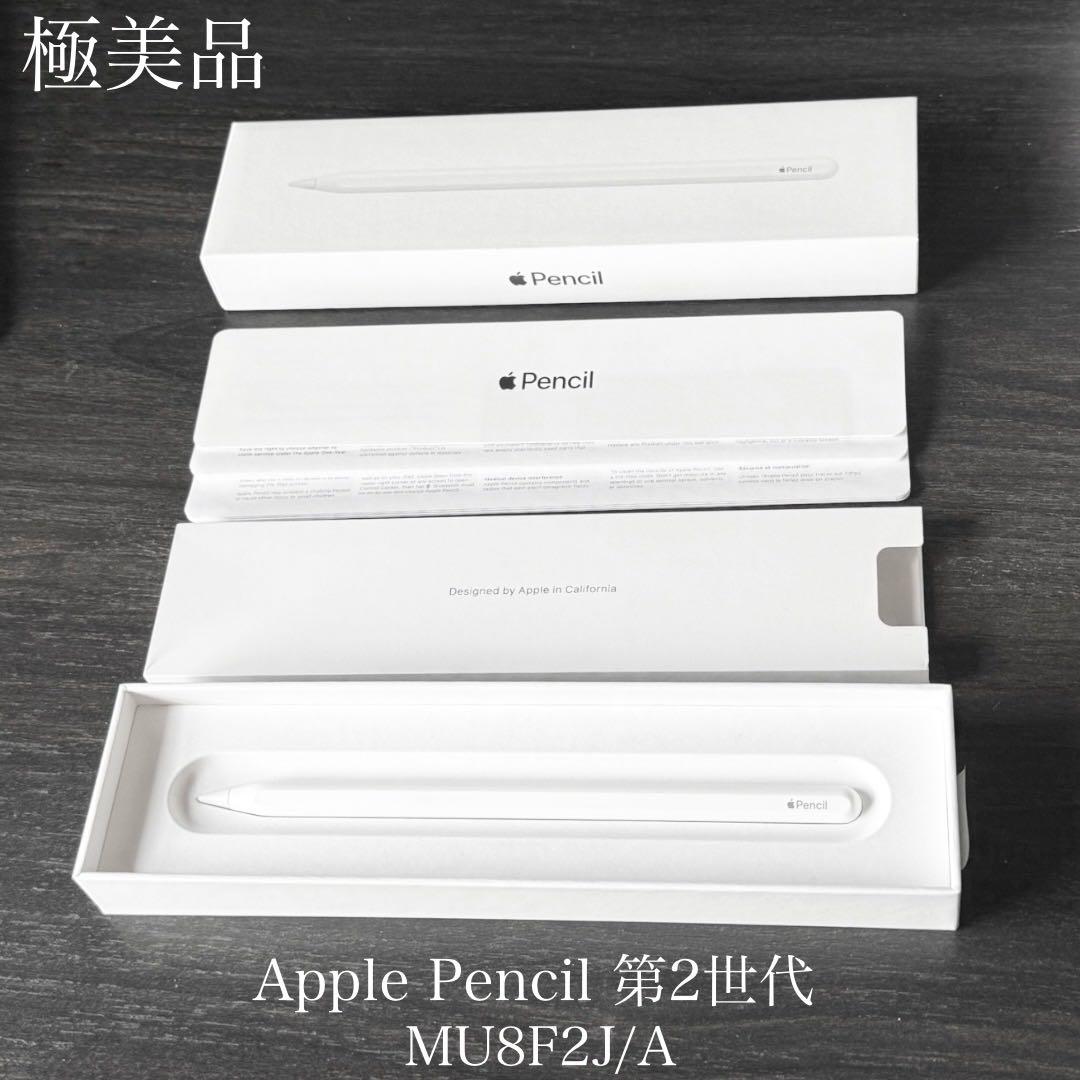 極美品　付属品有り　Apple Pencil 第2世代 MU8F2J/A　k4 中古】Apple Apple Pencil（第2世代） MU8F2J/A【大須アメ横】保証期間