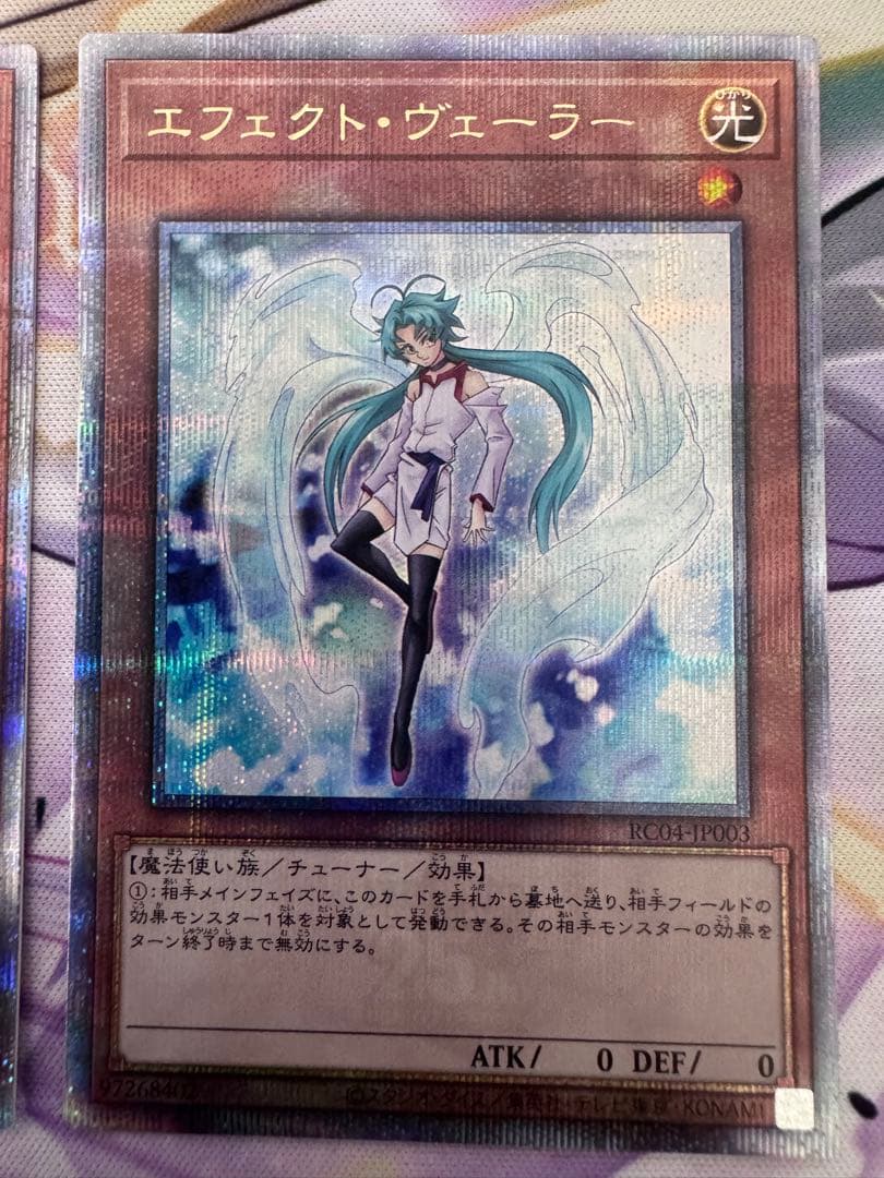 遊戯王　エフェクトヴェーラー　クオシク3枚セット　25th