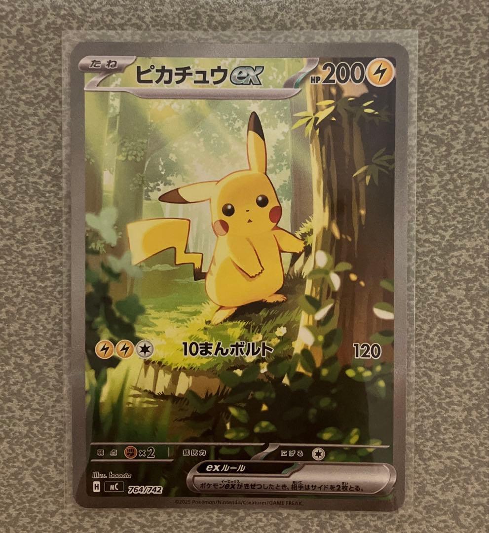 ピカチュウex（SAR仕様）［MC 764/742］ - メルカリ