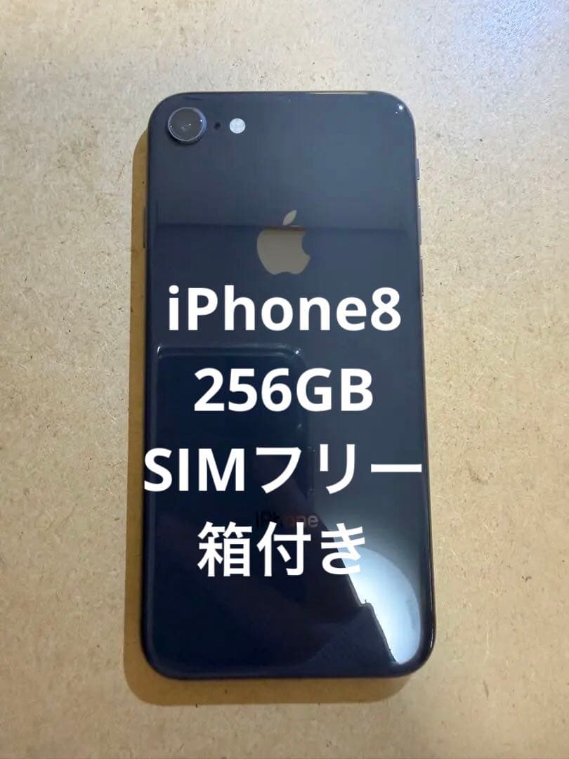 美品】 iPhone8 256GB スペースグレイ SIMフリー - メルカリ
