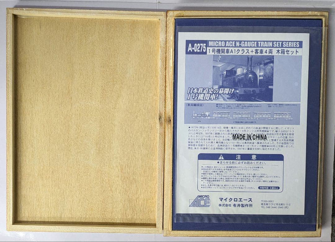 鉄道模型　1号機関車 A1クラス＋客車4両 豪華木箱セット