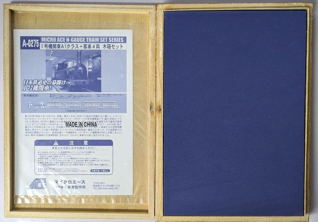 鉄道模型　1号機関車 A1クラス＋客車4両 豪華木箱セット