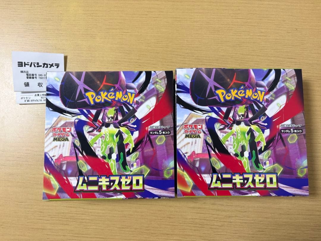 【正規品】ポケモンカード ムニキゼロ 2パック 抽選販売】ポケモンカードゲーム MEGA 拡張パック ムニキスゼロ BOX