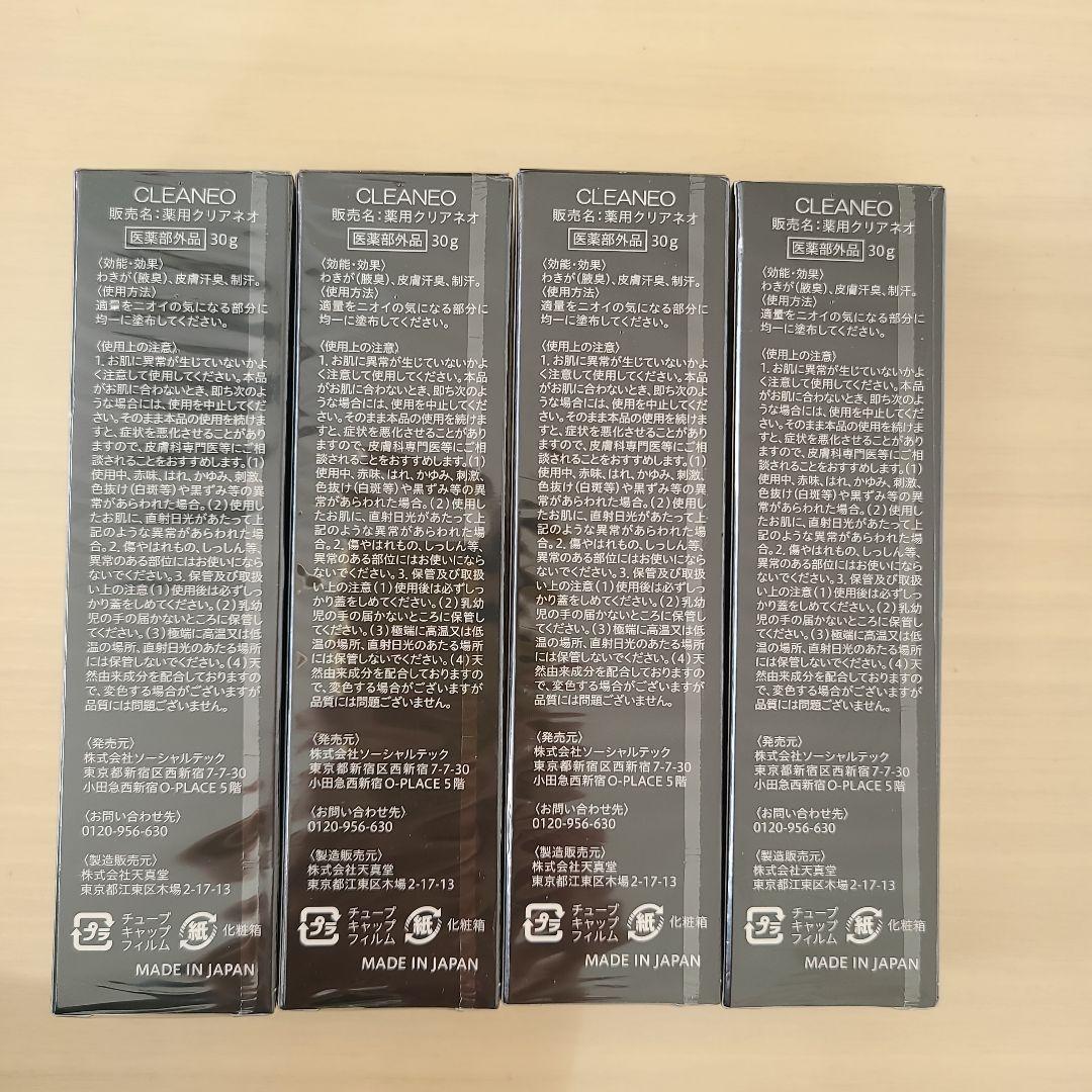 CLEANEO デオドラントクリーム 30g×4個セット - メルカリ