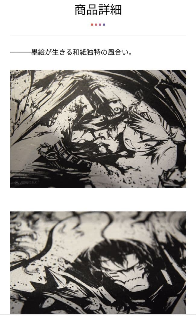 【超希少品】鋼の錬金術師　 墨絵コレクション 3セット