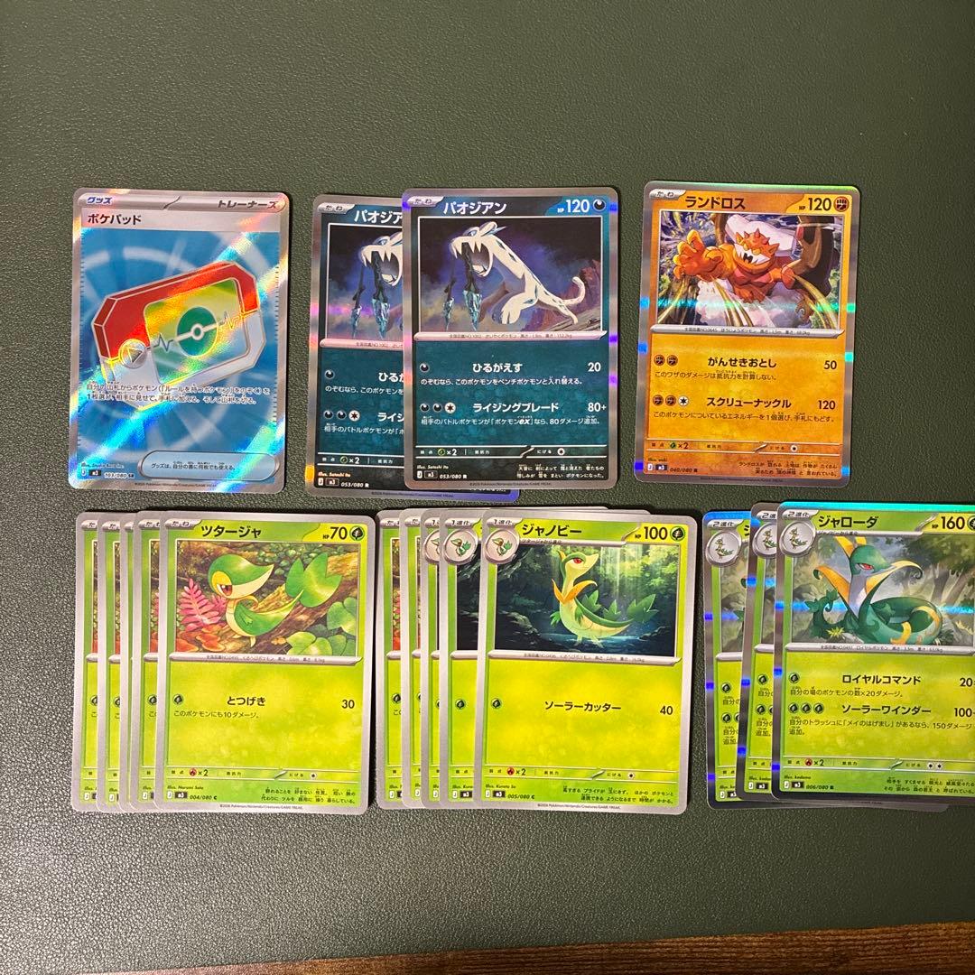 ムニキスゼロ まとめ売り ポケパッドSR - メルカリ