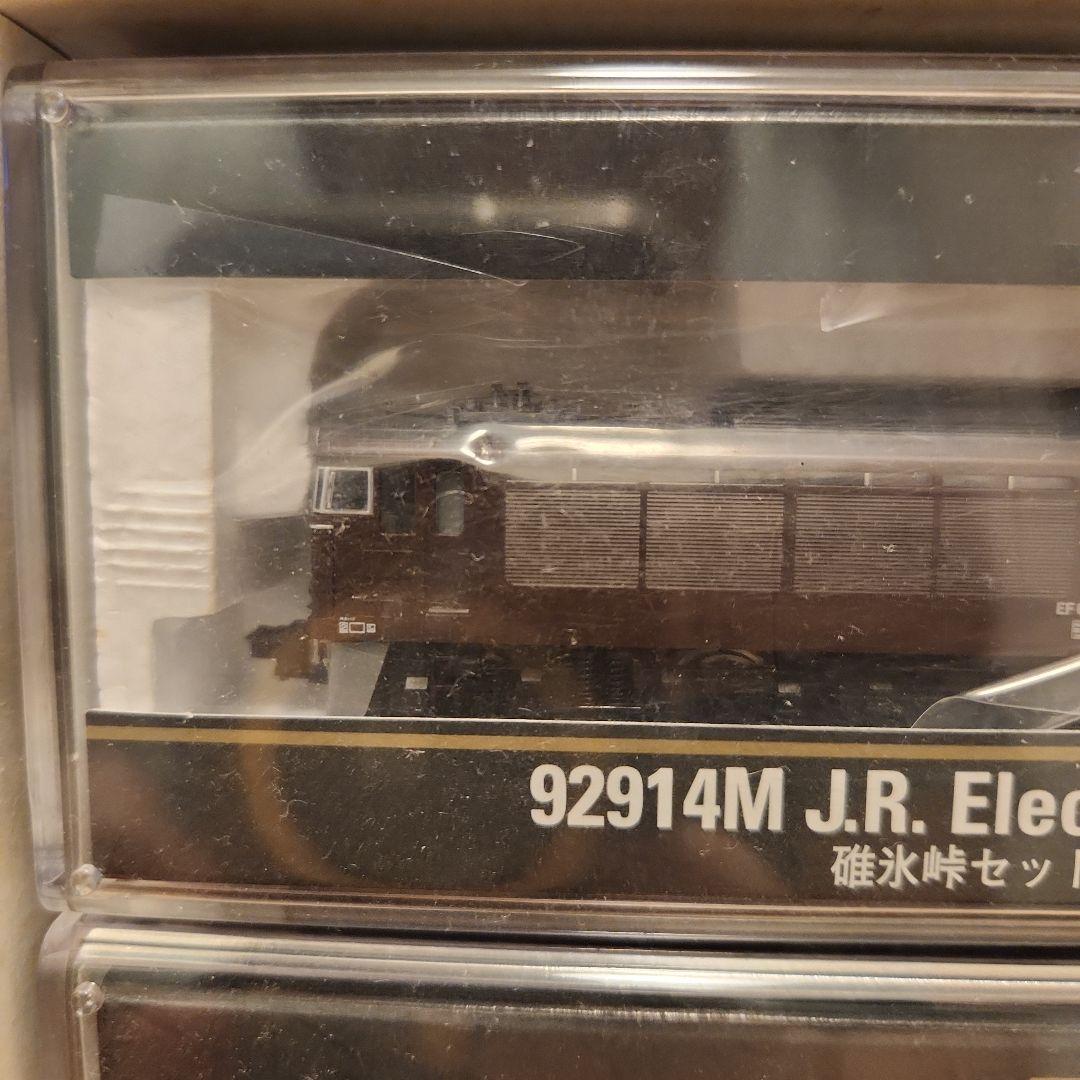 碓氷峠セットEF63　24・25号機　2両 限定