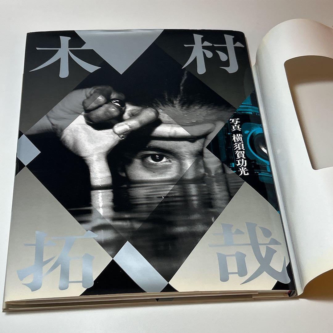 木村拓哉 写真集/直筆サイン入り - メルカリ