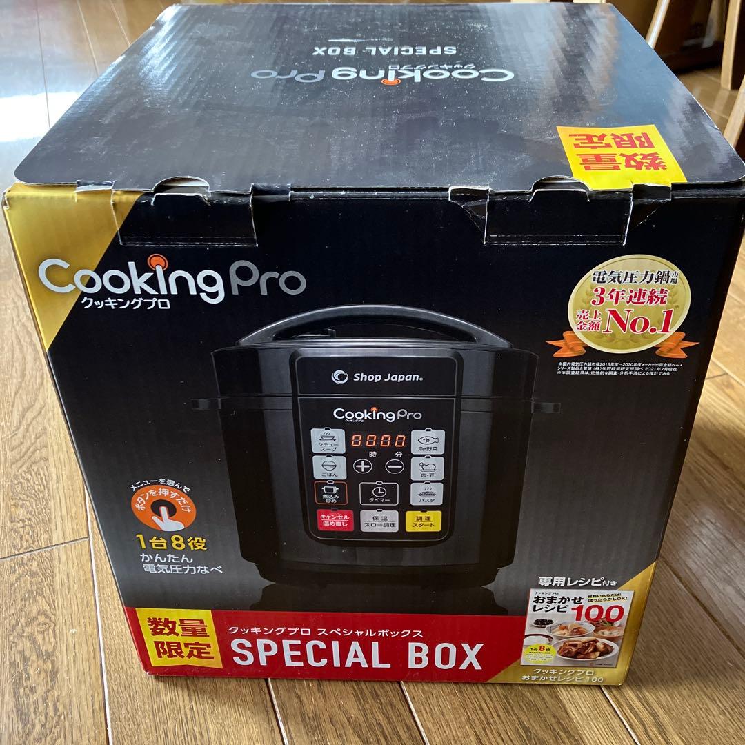 CookingPro 電気圧力鍋 Special Box 新品 ショップジャパン（Shop Japan） 公式 返品保証付 電気圧力鍋