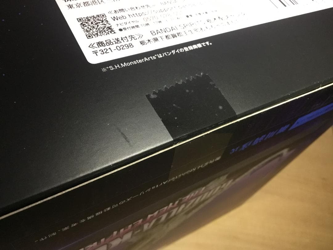 S.H.MonsterArts　ゴジラ×コング 新たなる帝国　シーモ