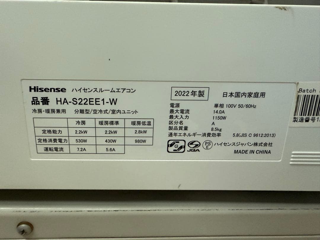 リモ欠【高年式】 2022年式 2.2kw ハイセンスエアコンHA-S22EE1