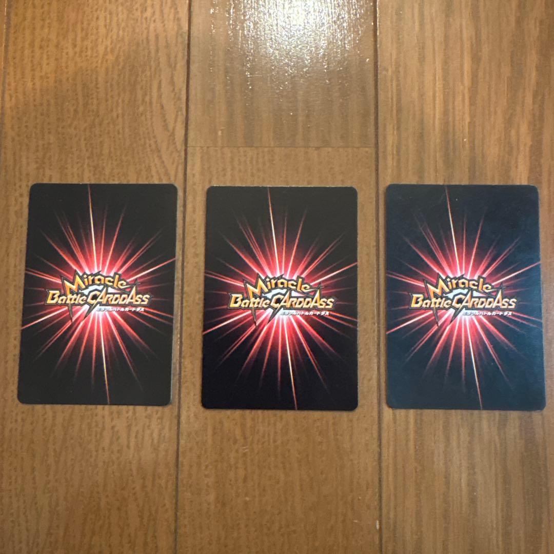 ミラクルバトルカードダス　まとめ売り　オメガレア　Ω
