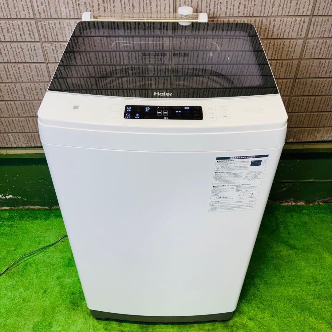 美品 24年製 8.5kg 洗濯機 自動洗剤投入 Haier【地域限定配送無料】