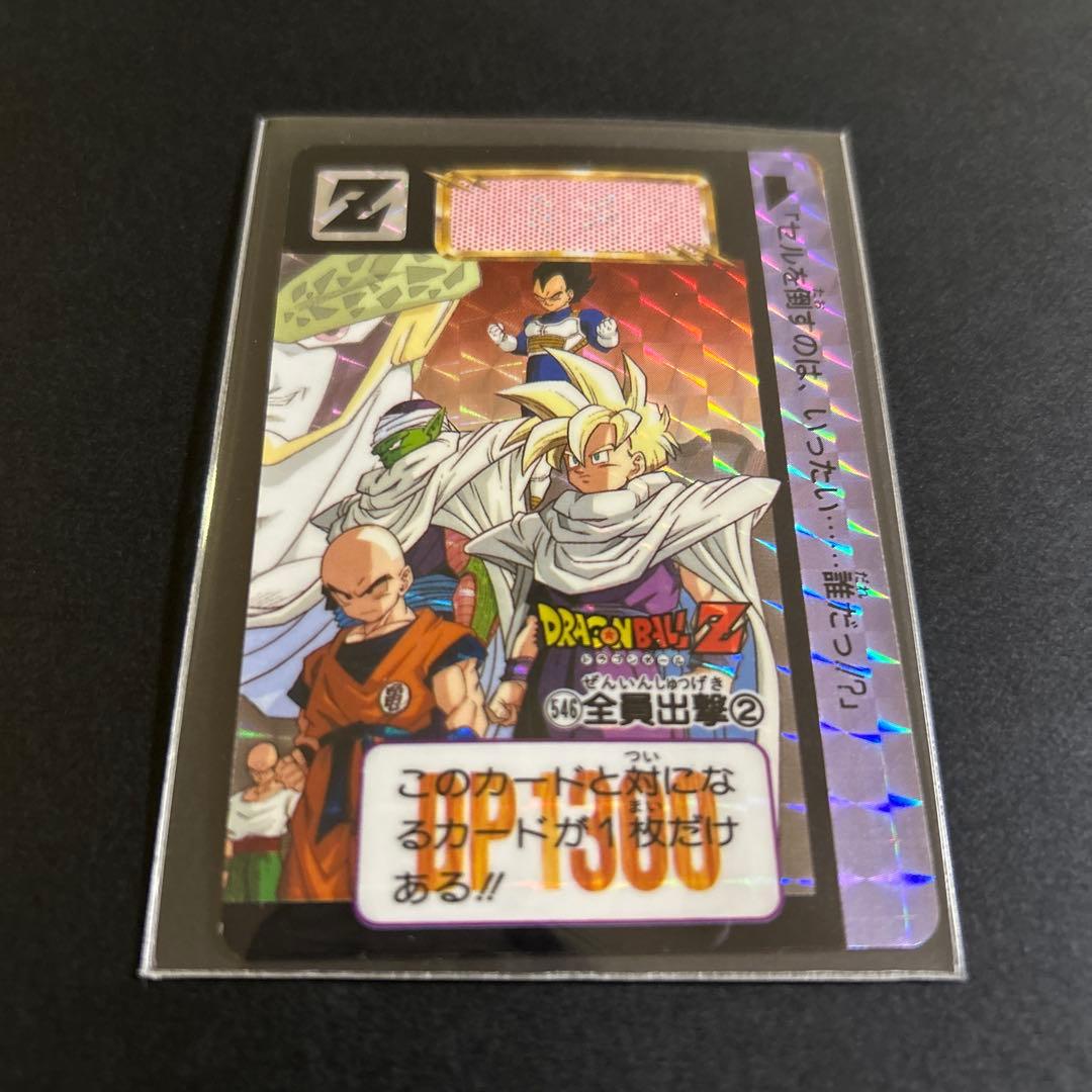 レア】ドラゴンボール カードダスNo.545、546「全員出撃①②」 - メルカリ