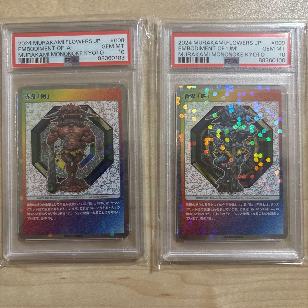 2024 村上隆　来場者限定　 赤鬼阿　青鬼吽　PSA10 もののけ京都 村上隆・もののけ京都について | 京都案内人のブログ