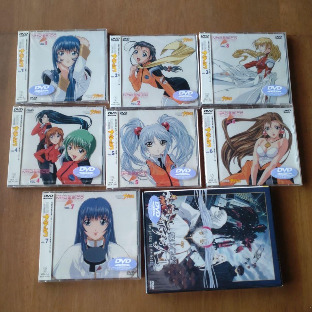 劇場版 機動戦艦ナデシコ ザ・プリンス・オブ・ダークネス('98NADESIC… Amazon.co.jp: 劇場版 機動戦艦ナデシコ -The prince of darkness