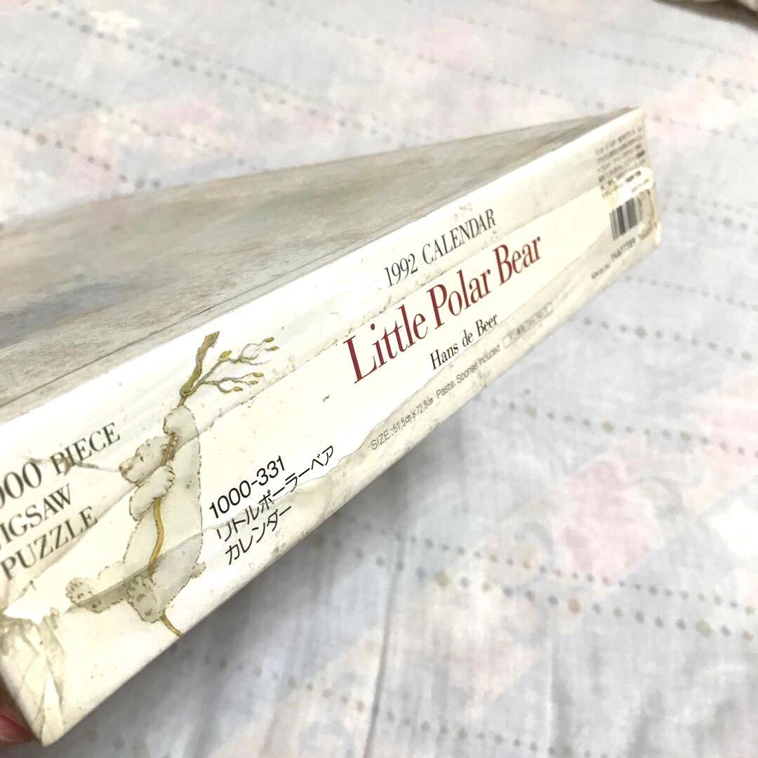 リトルポーラーベア　しろくまくん　ジグソーパズル　1000ピース　レトロ