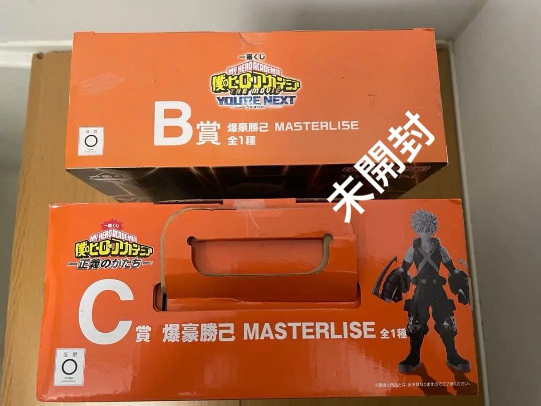 僕のヒーローアカデミア 爆豪勝己 B賞 C賞 セットMASTERLISE
