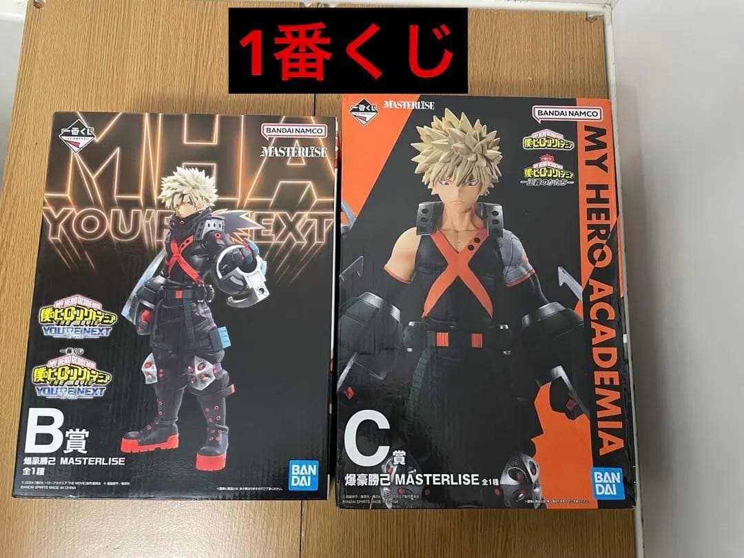 僕のヒーローアカデミア 爆豪勝己 B賞 C賞 セットMASTERLISE