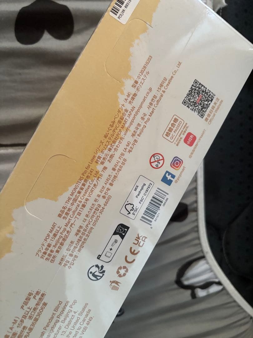 PIN FOR LOVE モンスターぬいぐるみ