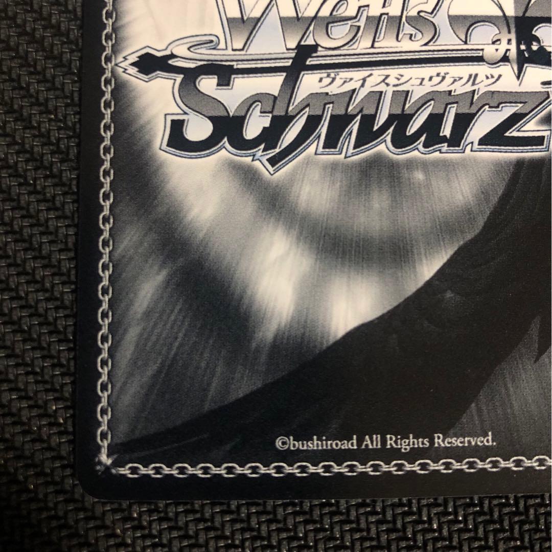 『　』の片割れ　白 SP サインカード(ヴァイスシュヴァルツ)