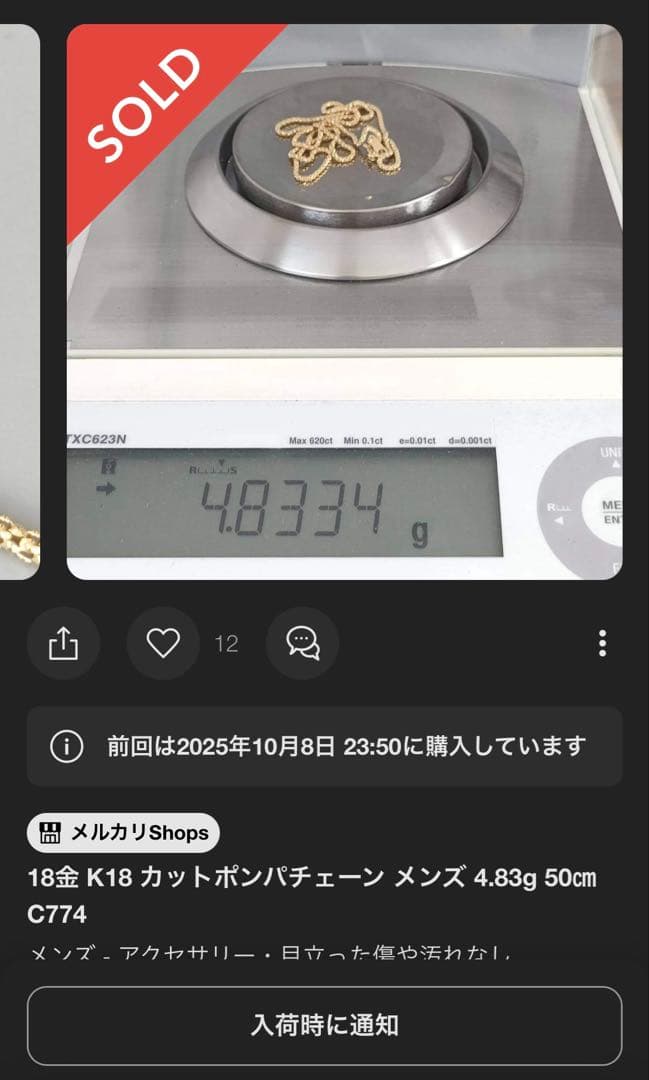 18金 K18 カットポンパチェーン 50cm 4.83g