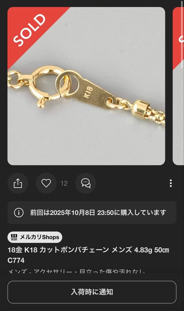 18金 K18 カットポンパチェーン 50cm 4.83g