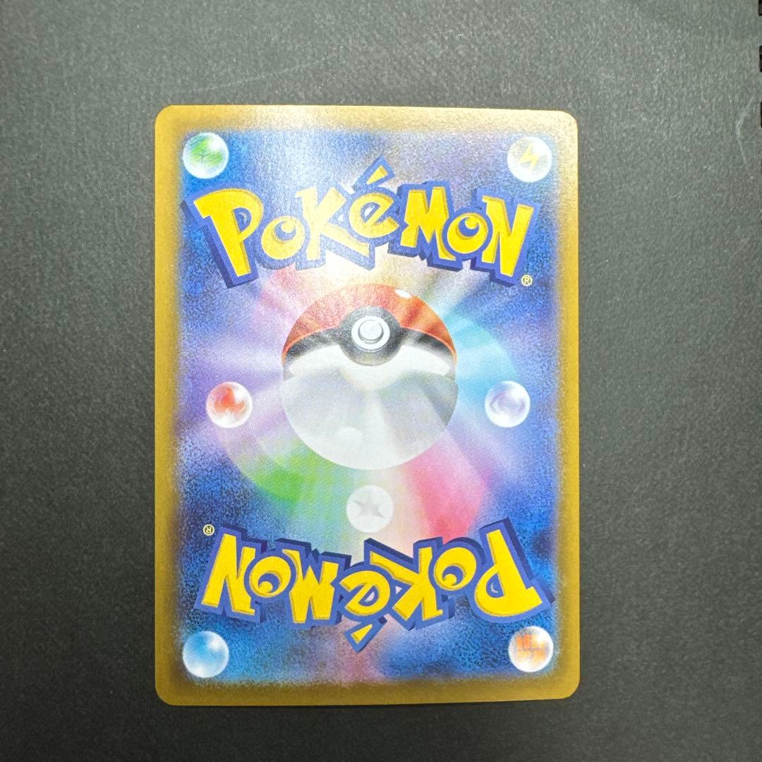 メガリザードンX ex SAR美品