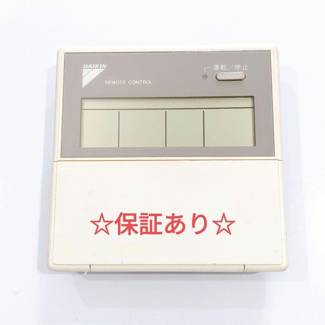 2637 DAIKIN ダイキン KRC31 KRCA-2 エアコン リモコン 楽天市場】【純正品・新品】ダイキンエアコン用のリモコン☆1個