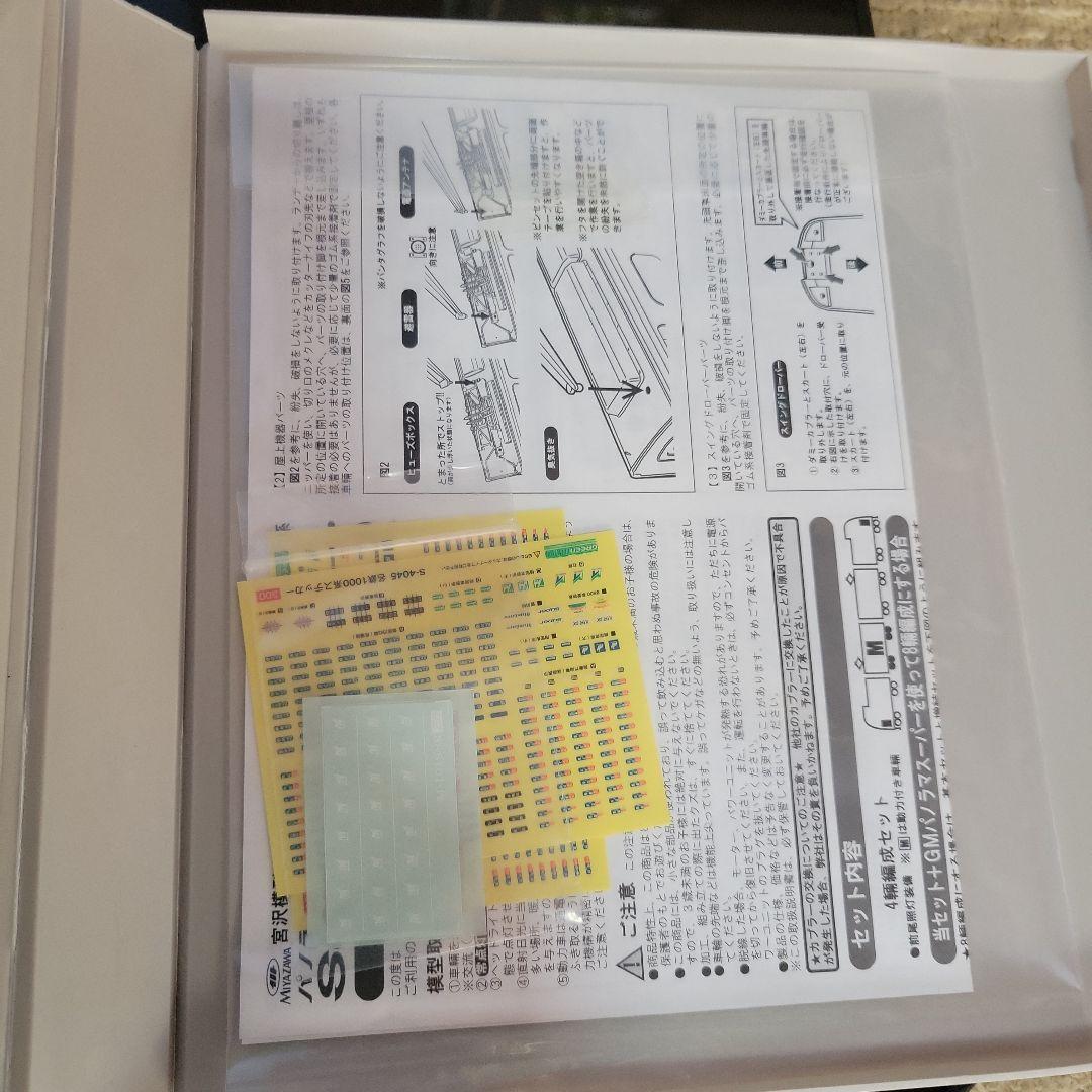 名鉄1000系 パノラマsuper ・Blue Liner セット