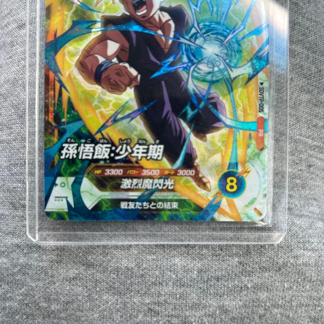 ドラゴンボール 孫悟飯 激烈魔閃光 大会 プロモ PR 005 ダイバーズ