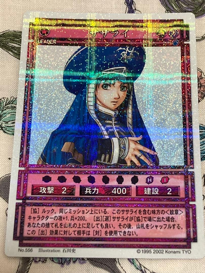 幻想水滸伝CS シークレットラディアンス　ルック&ササライ2枚セット